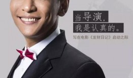 宋小宝导演爆料视频大全